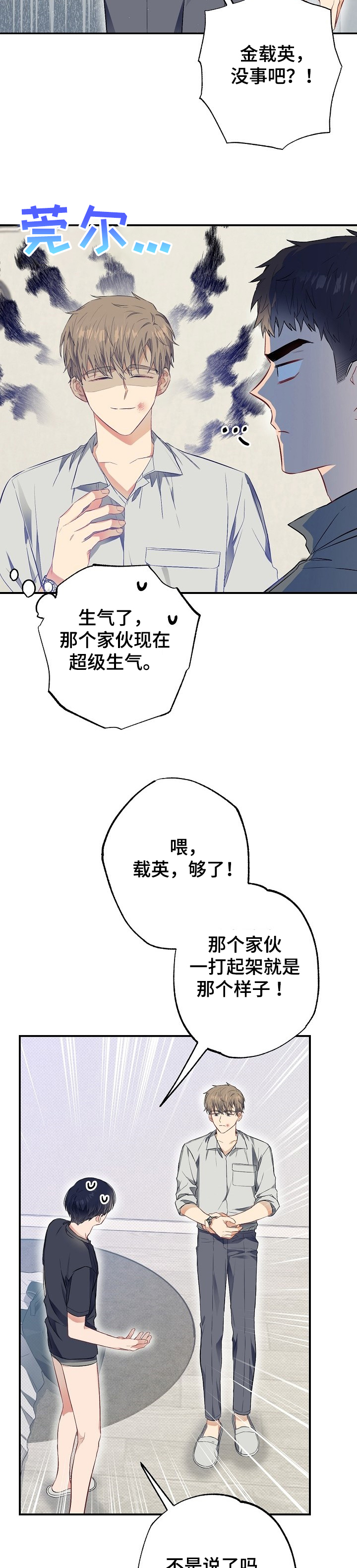 第45话3