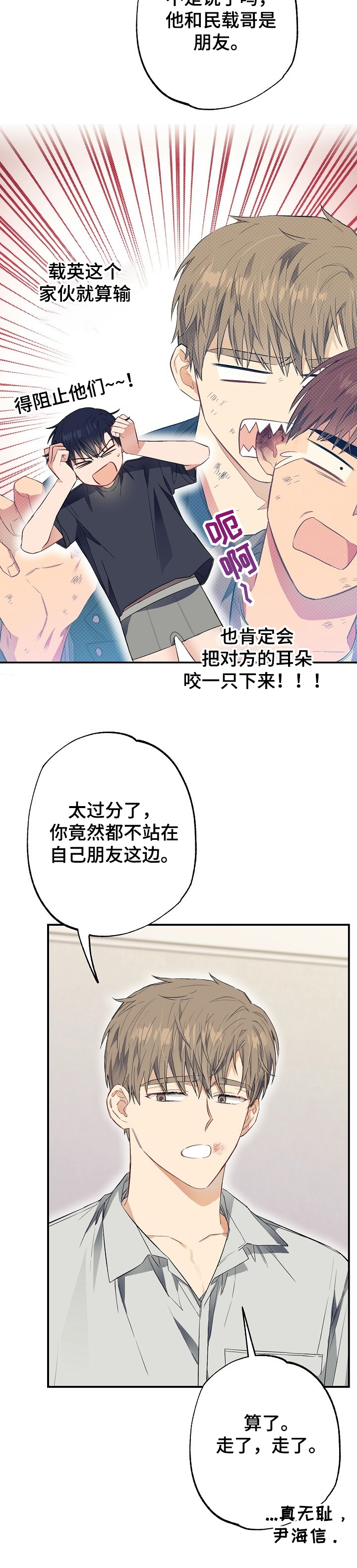 第45话4