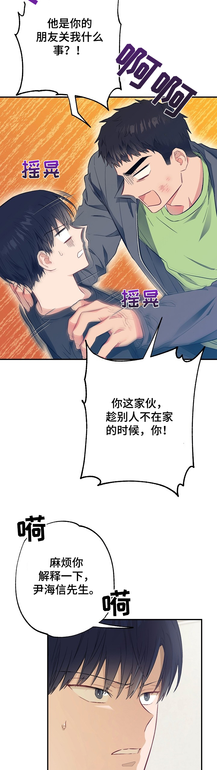 第45话11