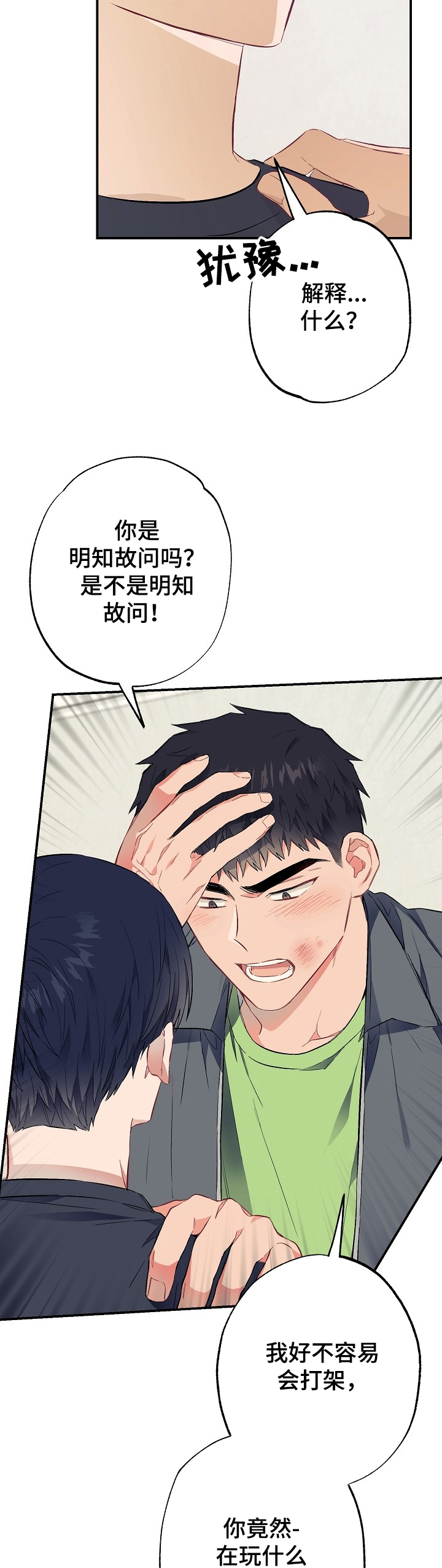 第45话12