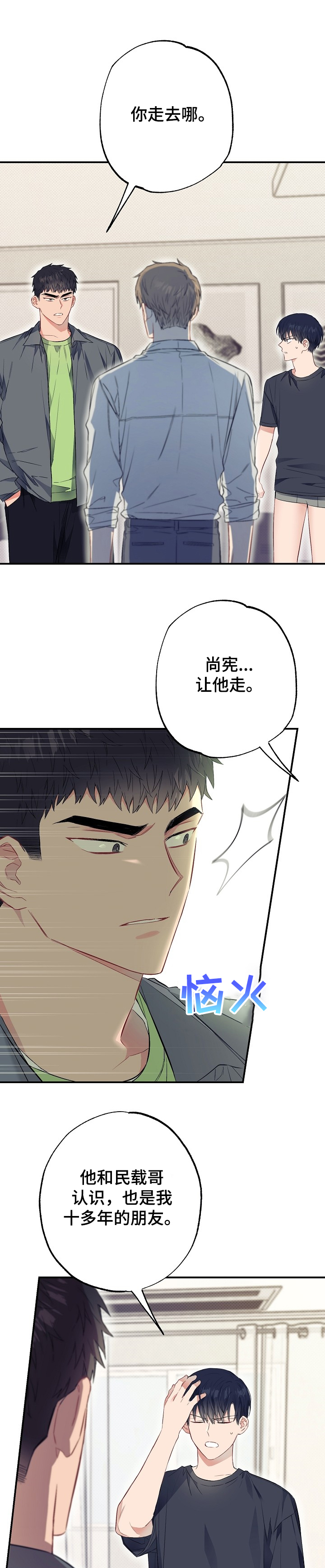 第45话5