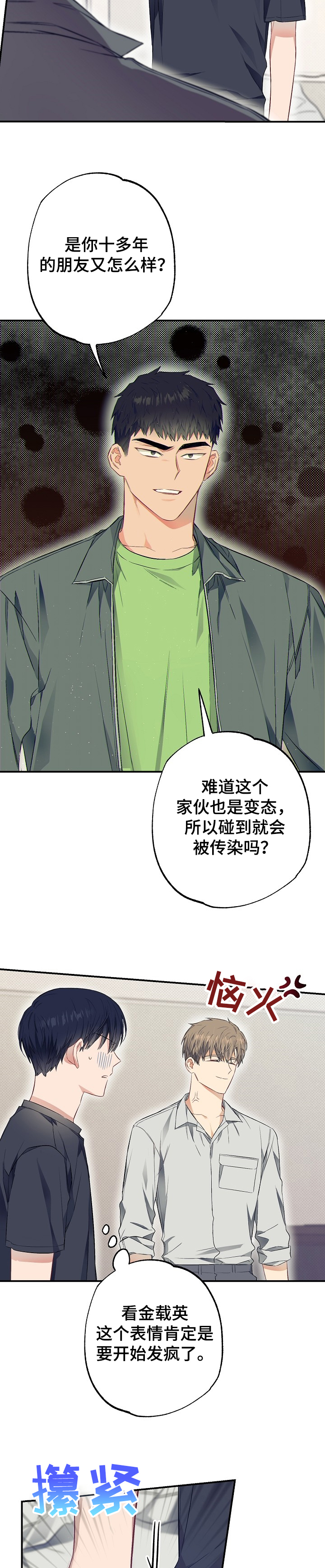 第45话6