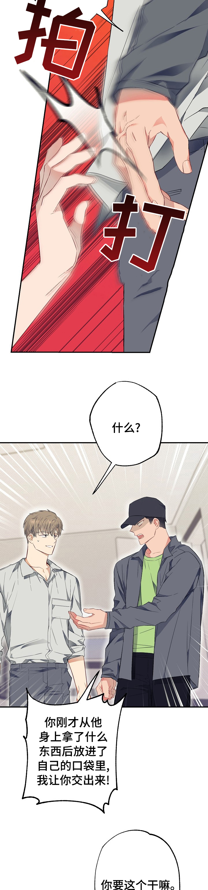 第44话6