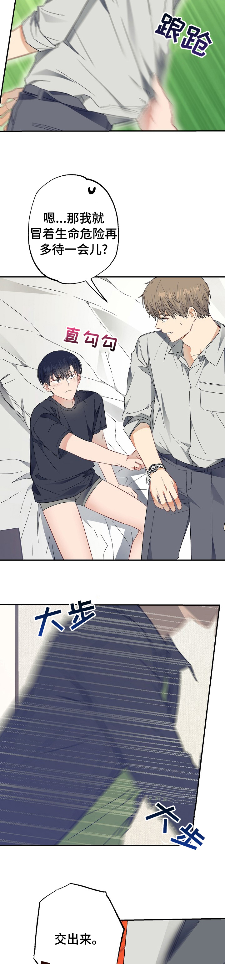 第44话5