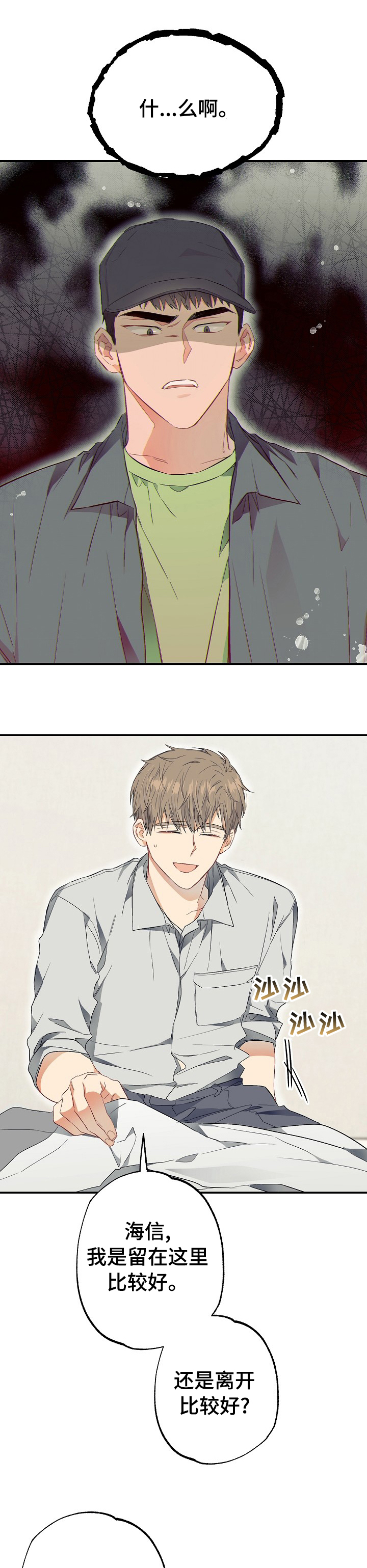 第44话3