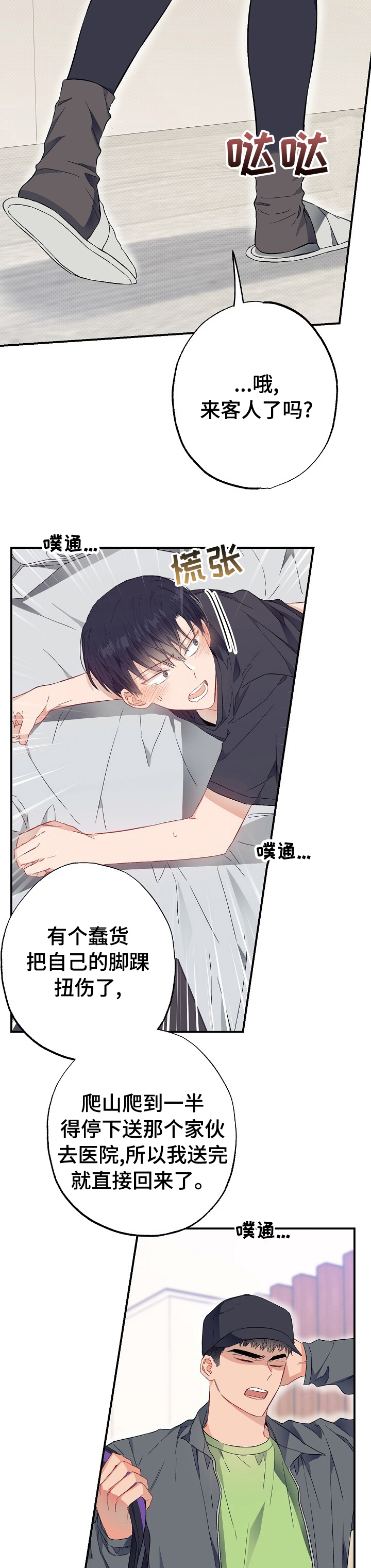 第44话1