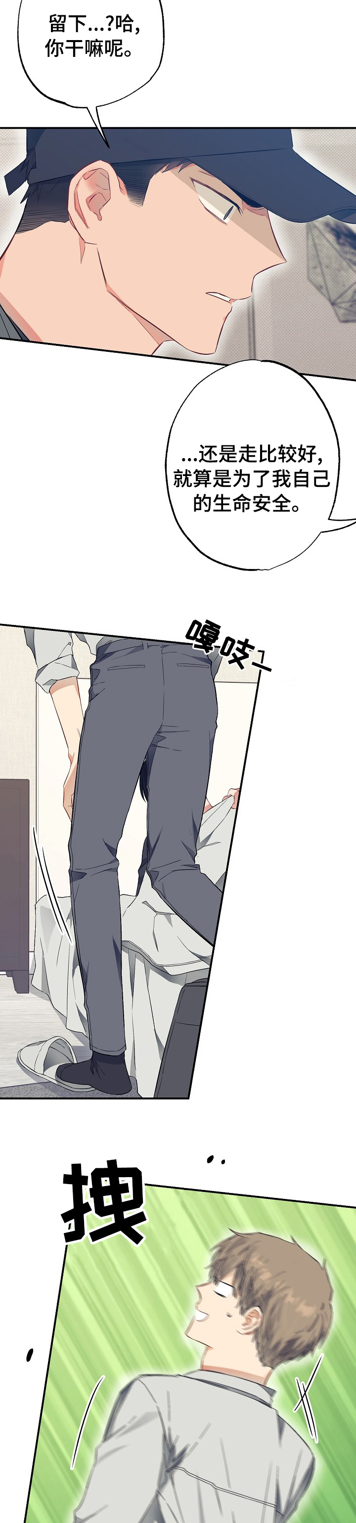 第44话4