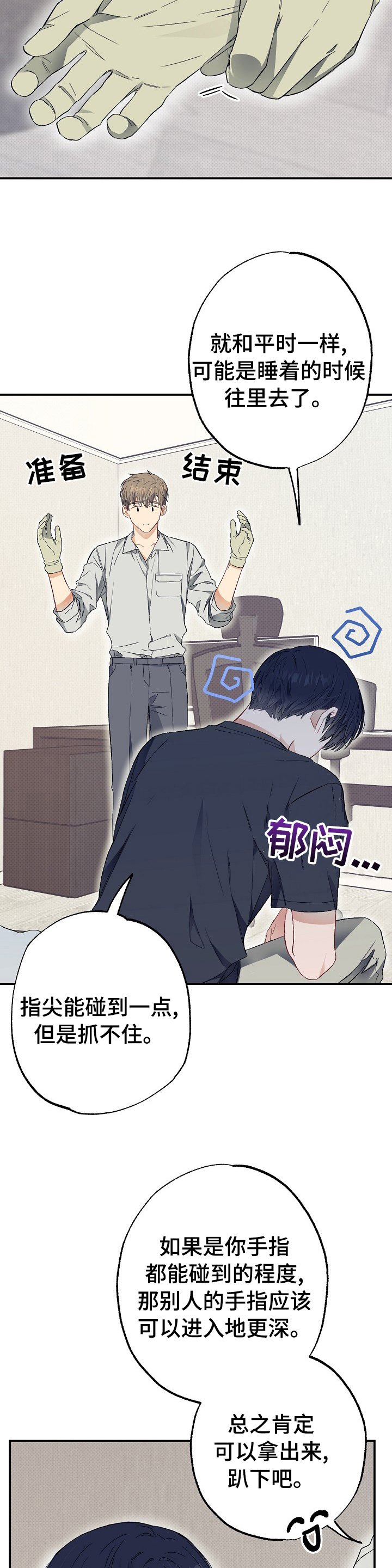 第43话9