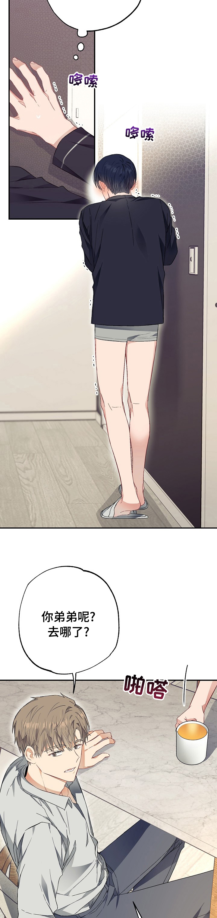 第43话3