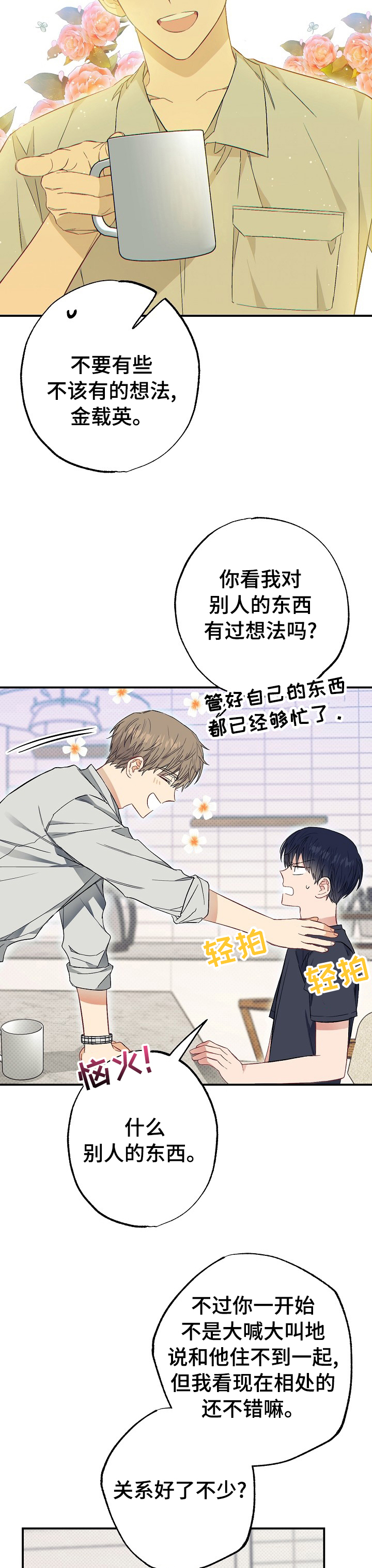 第43话5