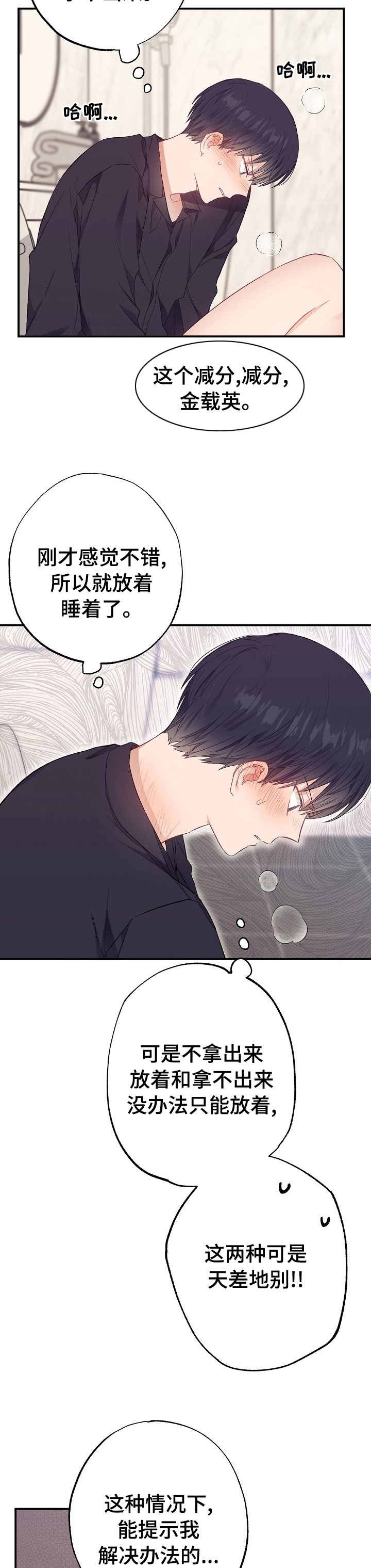 第43话2