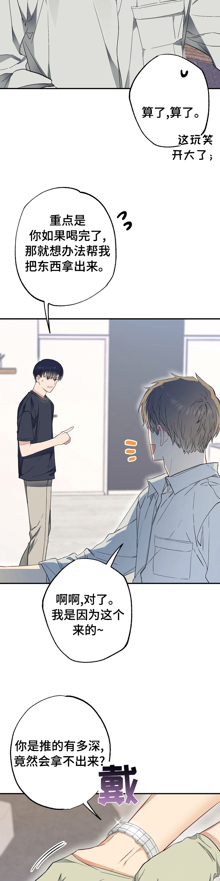第43话8