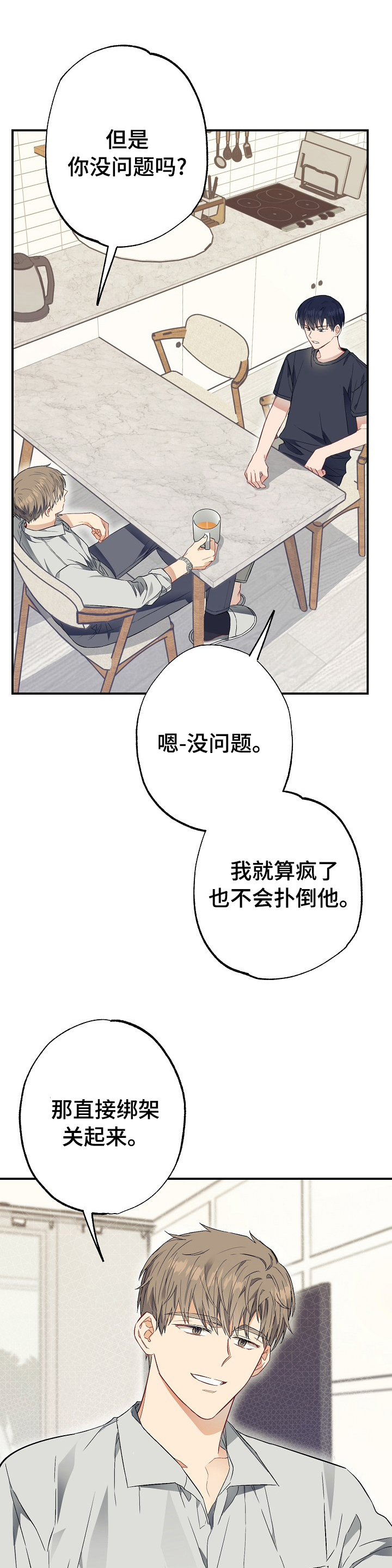 第43话7