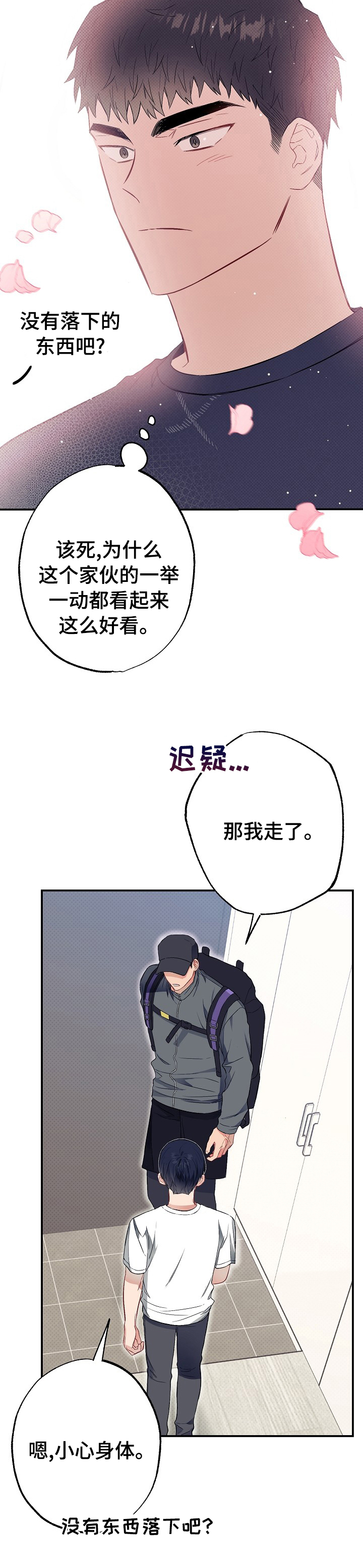 第42话6