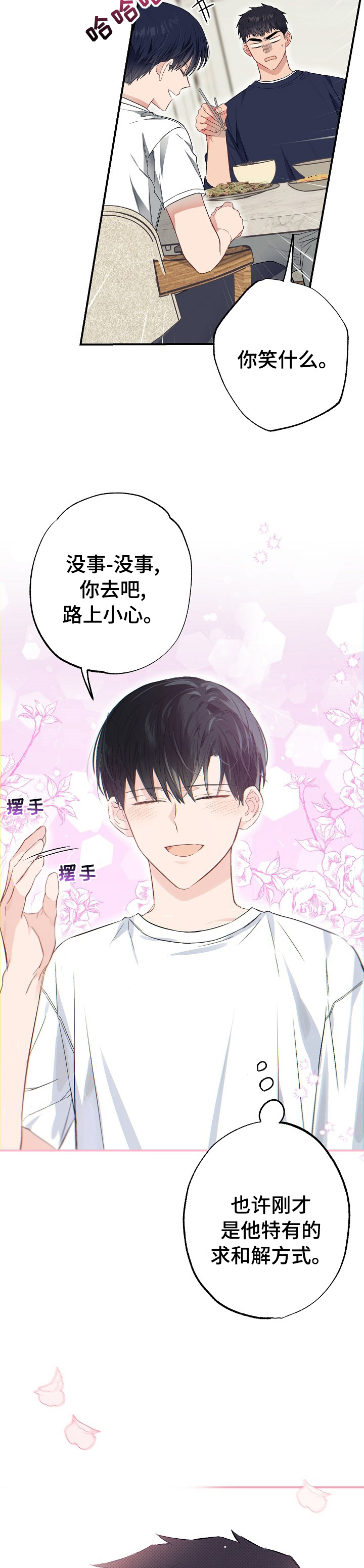 第42话5