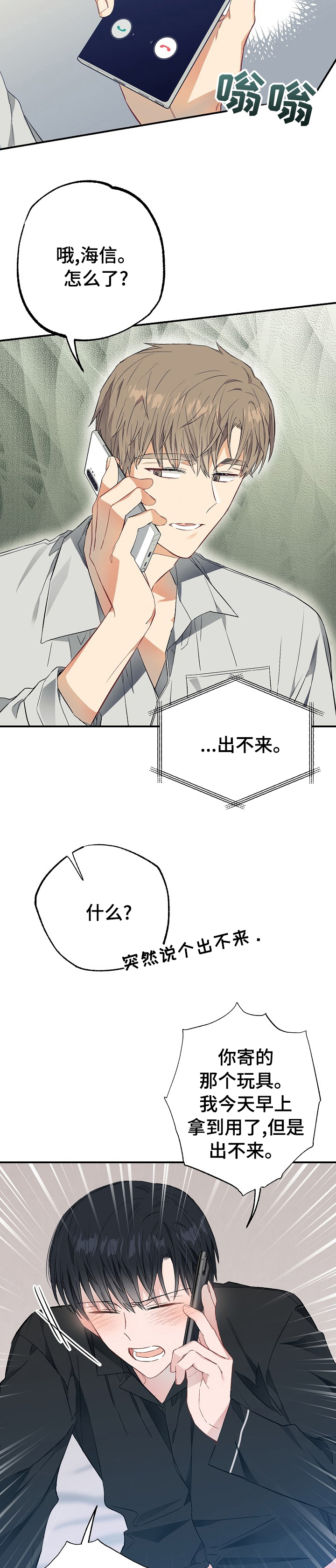 第42话10