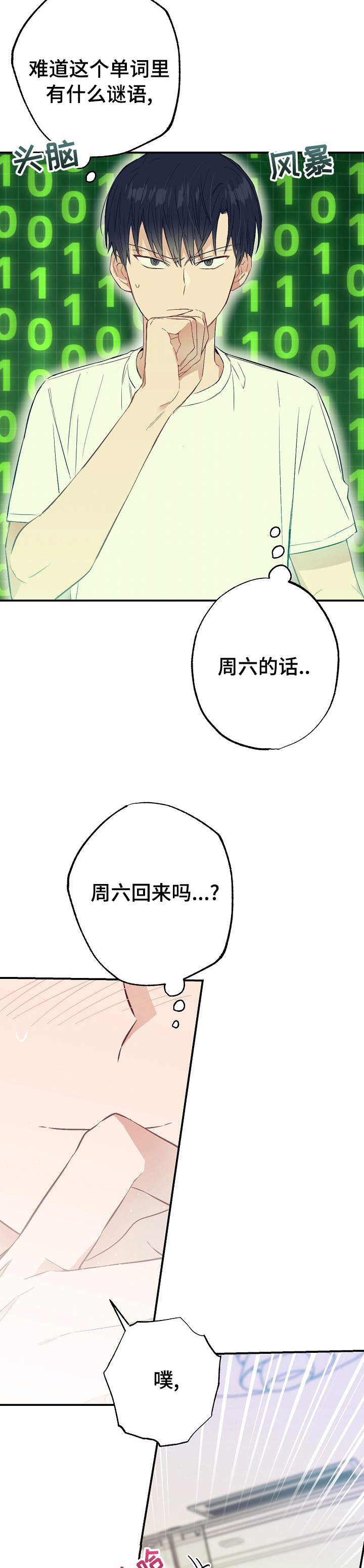 第42话4