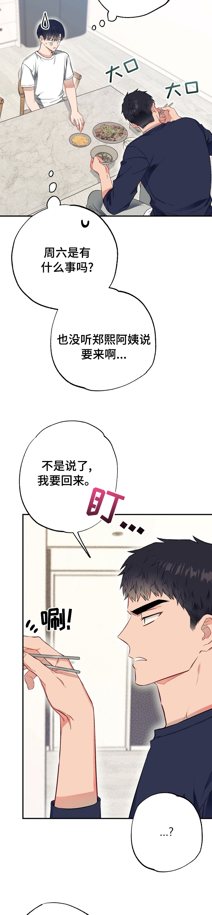 第42话3