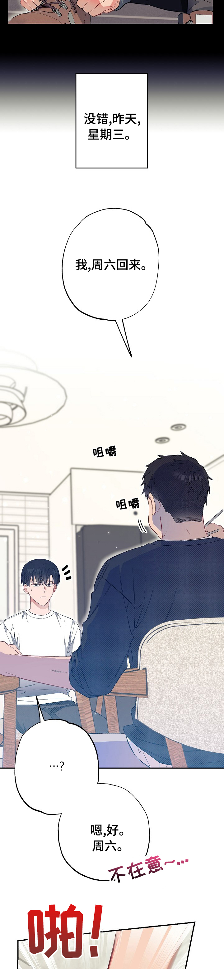 第42话1
