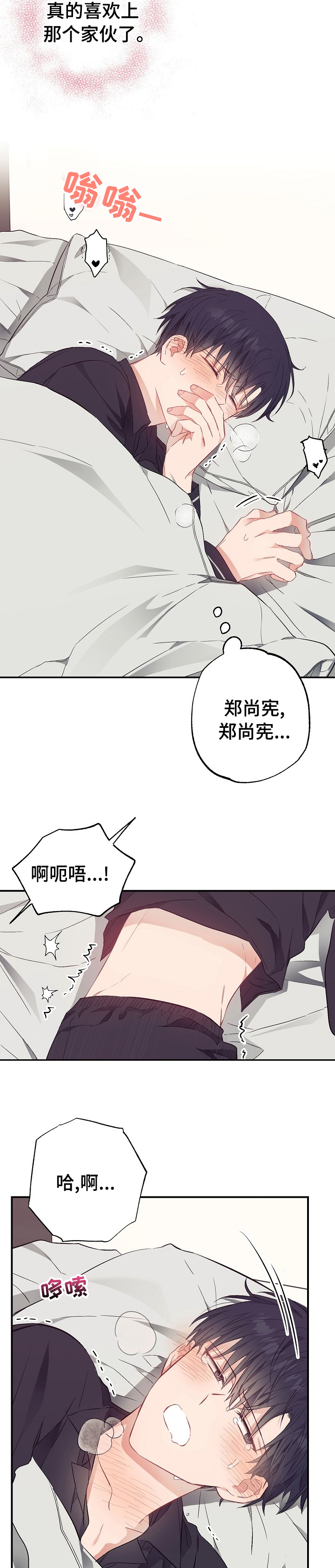 第42话8