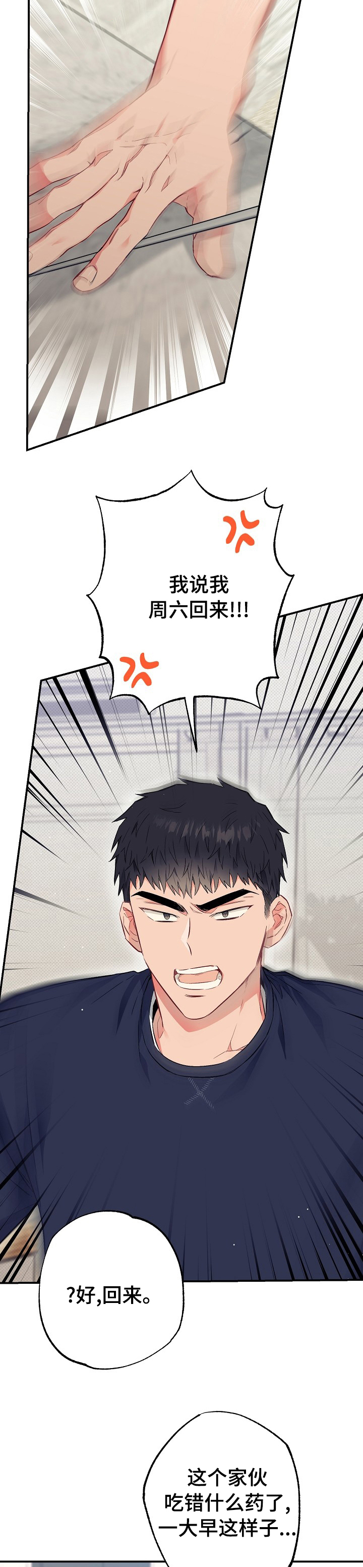 第42话2