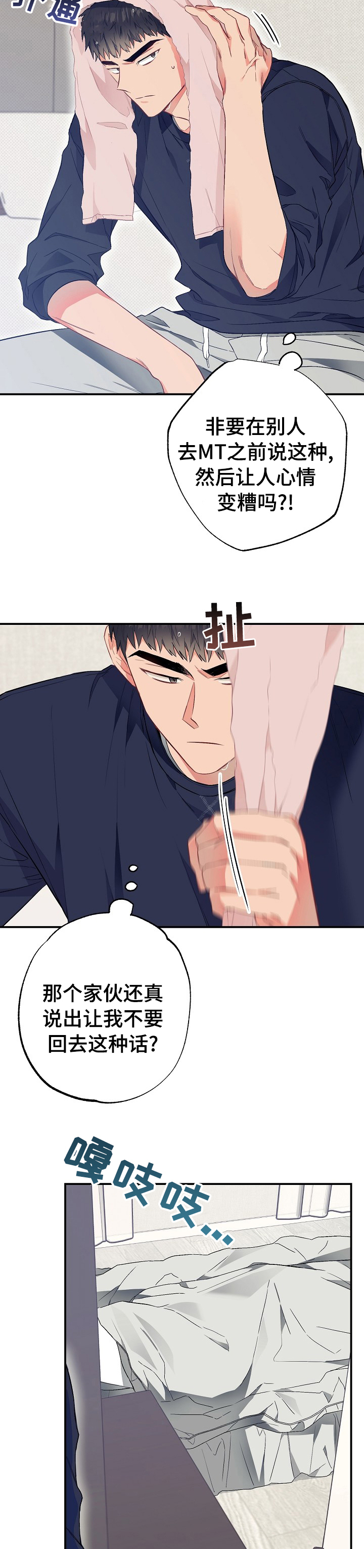 第41话3