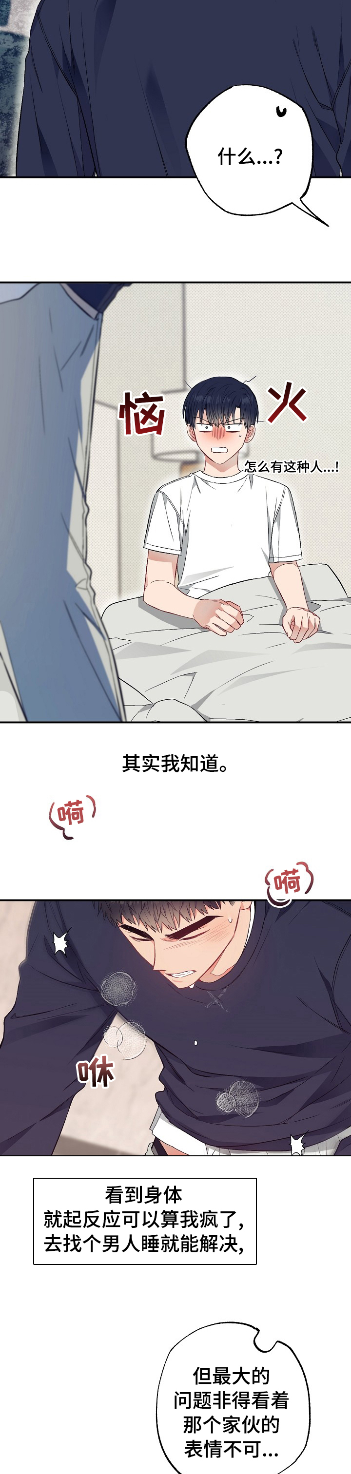 第41话8