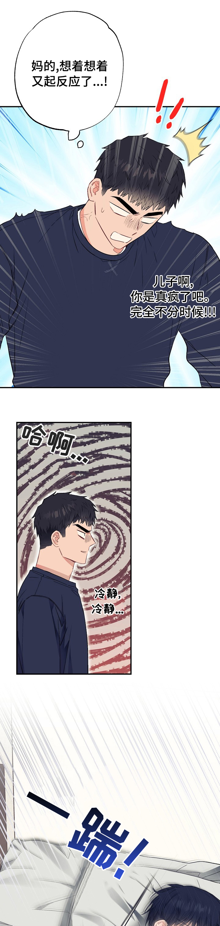 第41话6