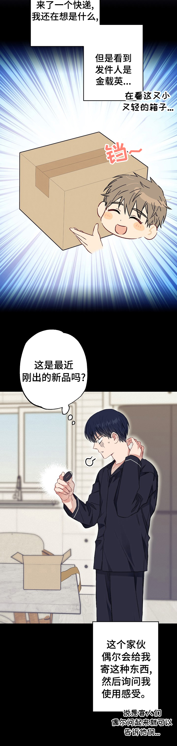 第41话12