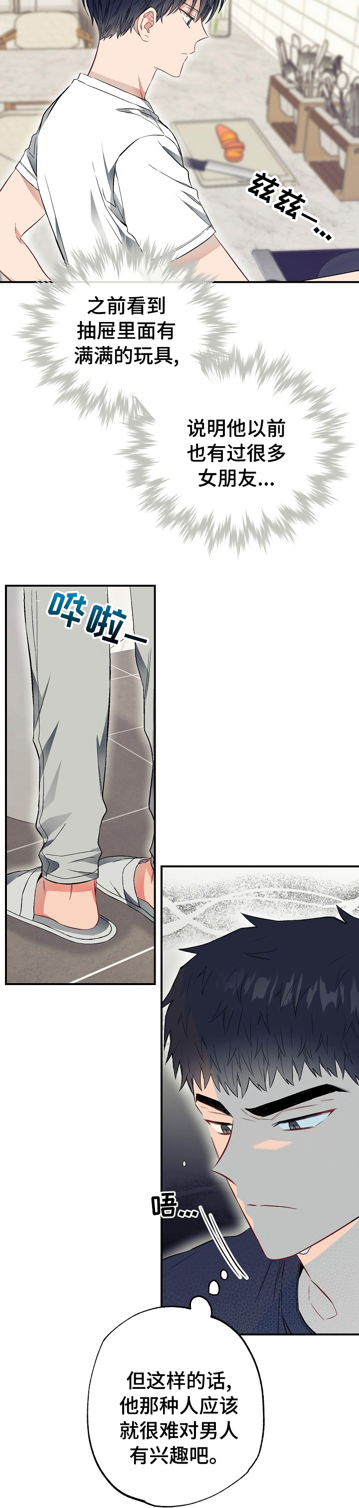 第41话10