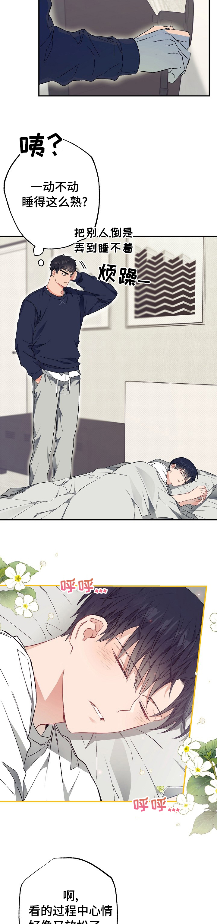 第41话4