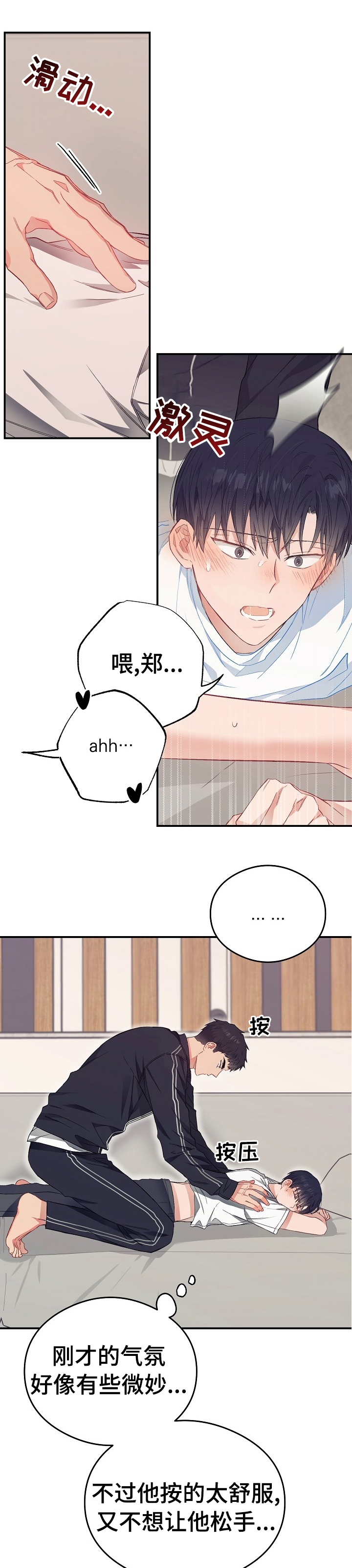 第40话2