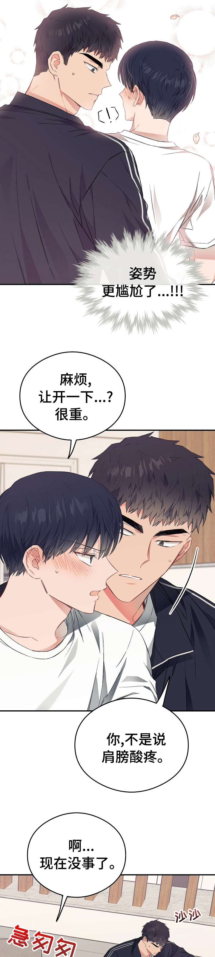 第40话5