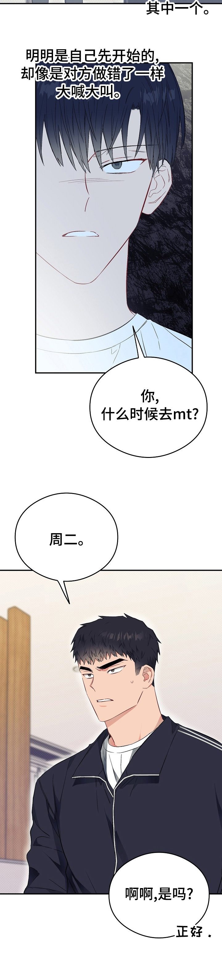 第40话13