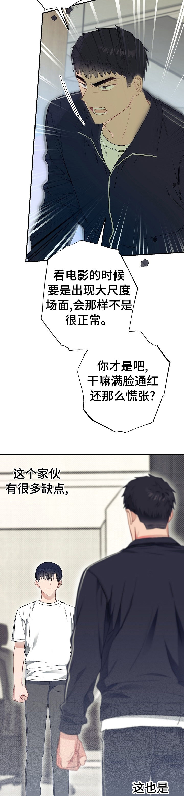 第40话12
