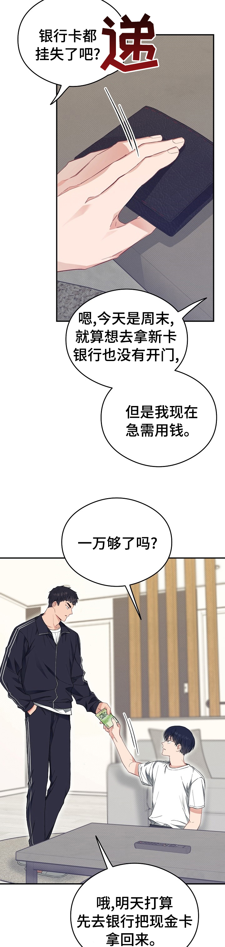 第39话3