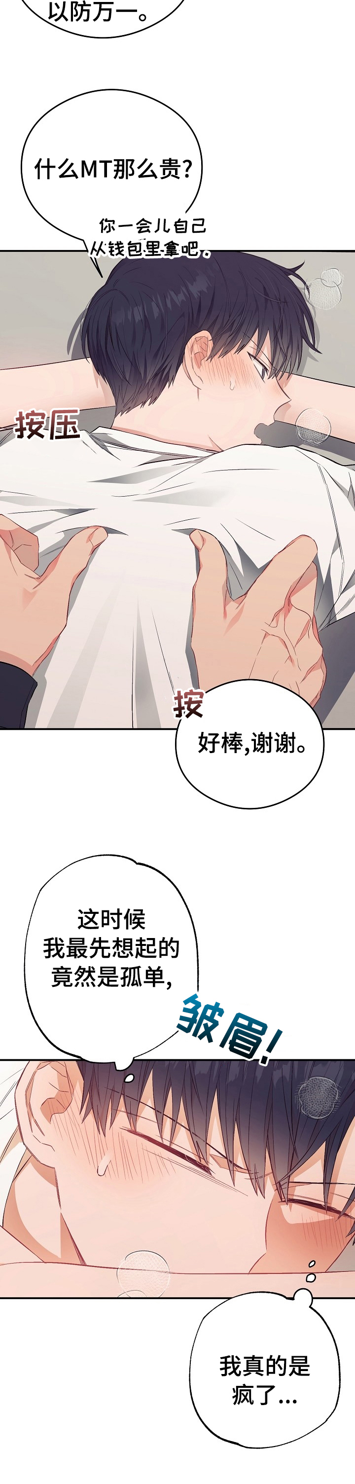 第39话14