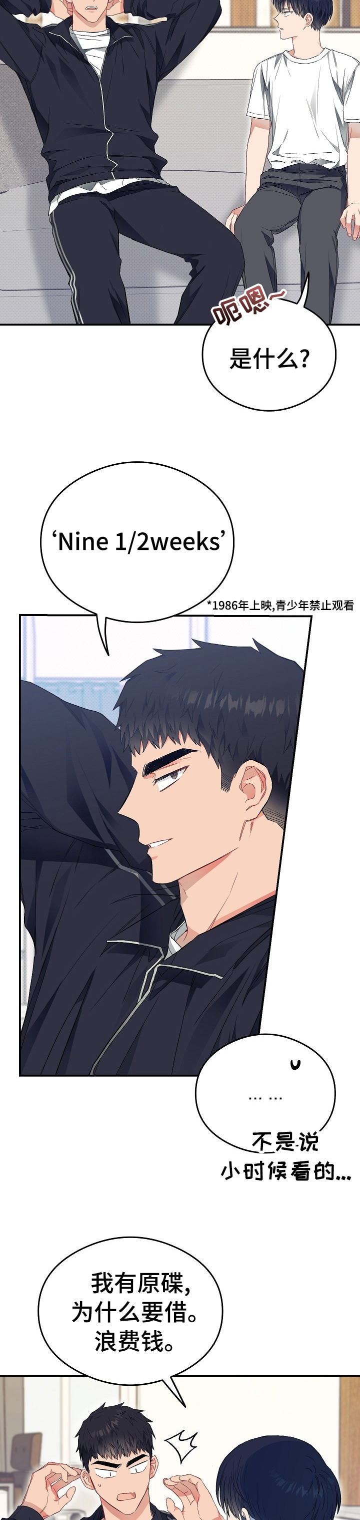 第39话8