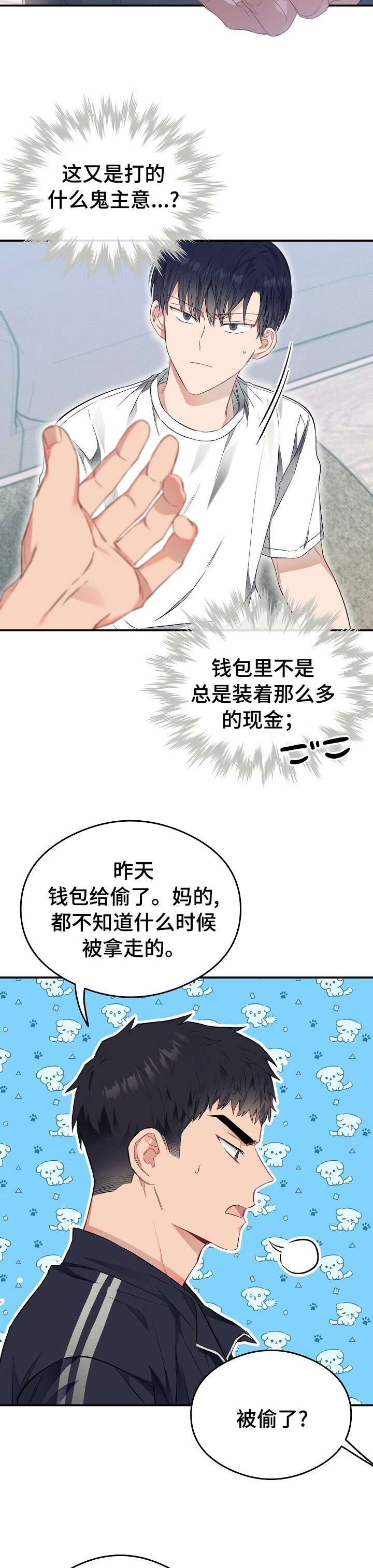 第39话2