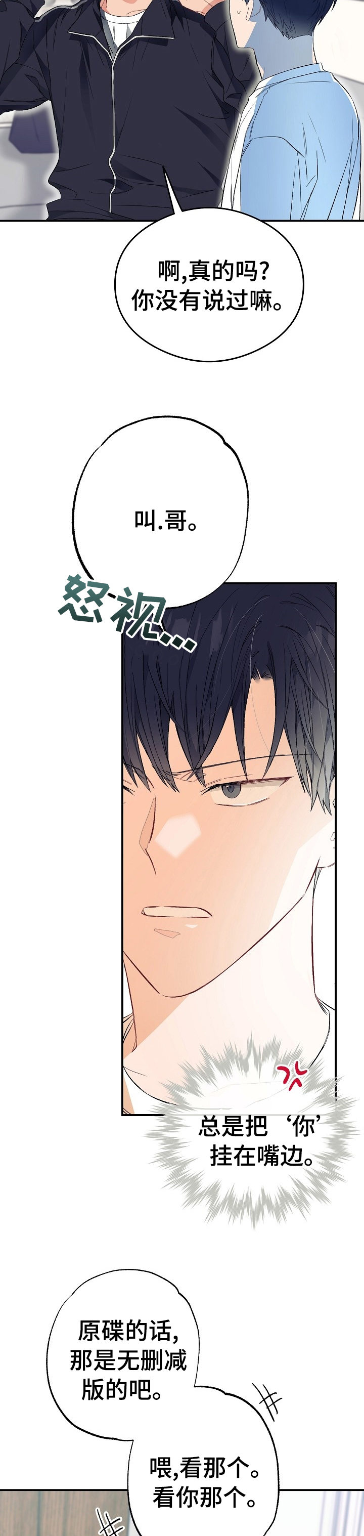 第39话9