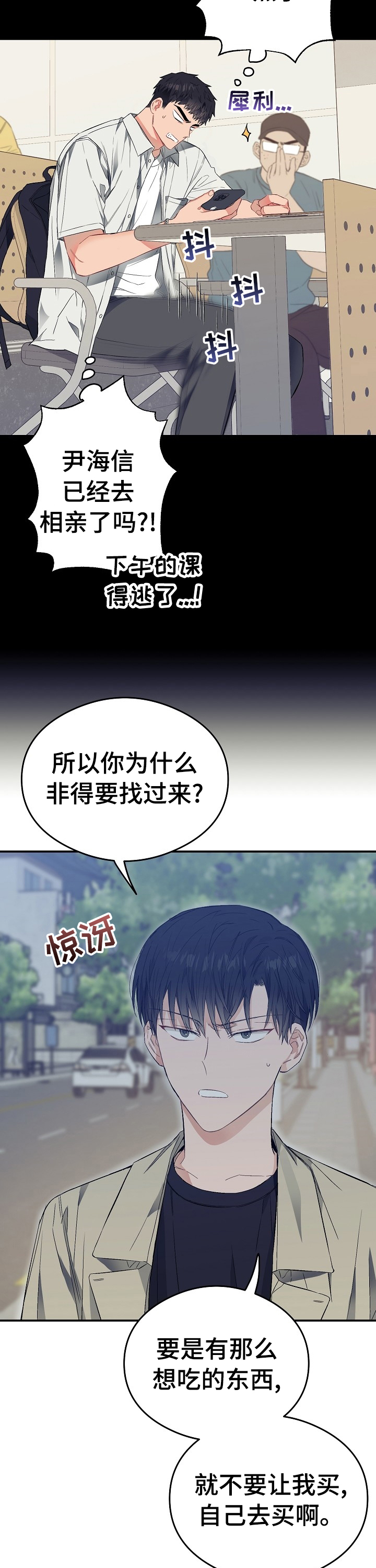 第38话2