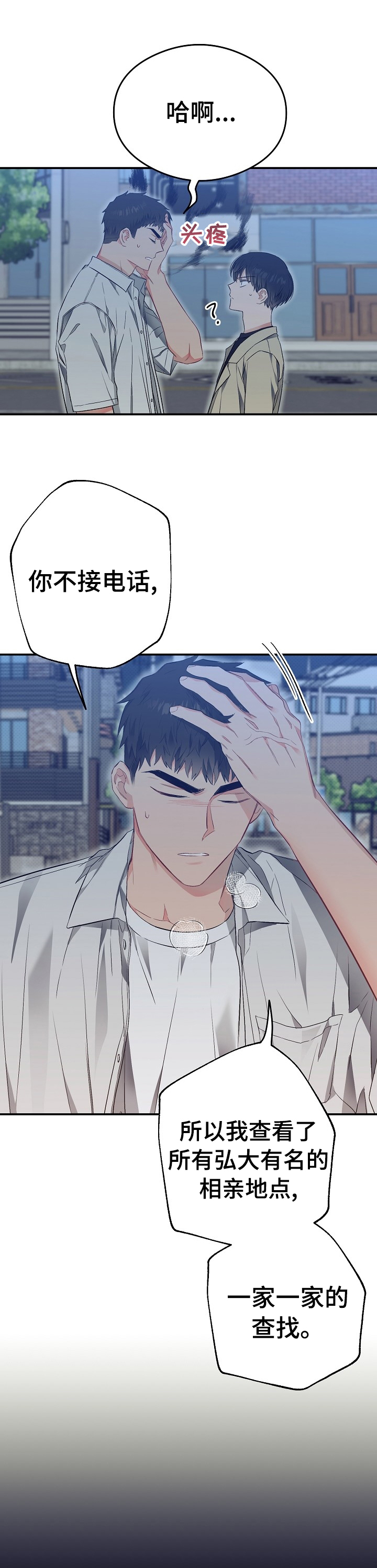 第38话0