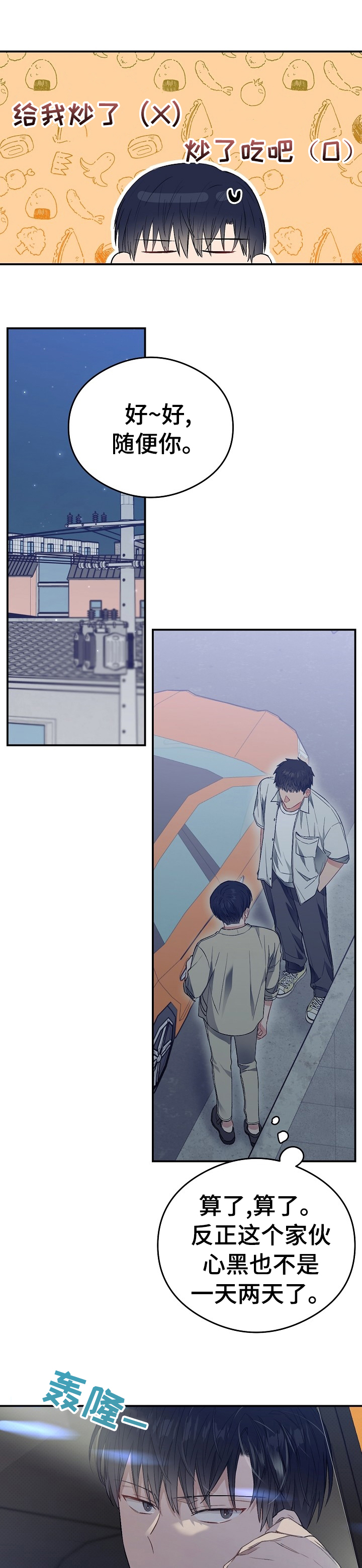 第38话11
