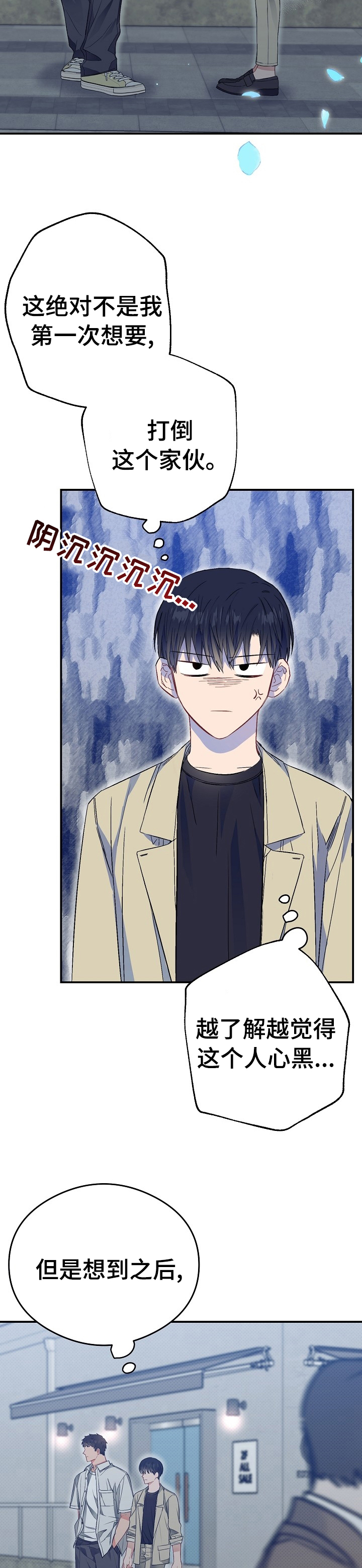第38话8