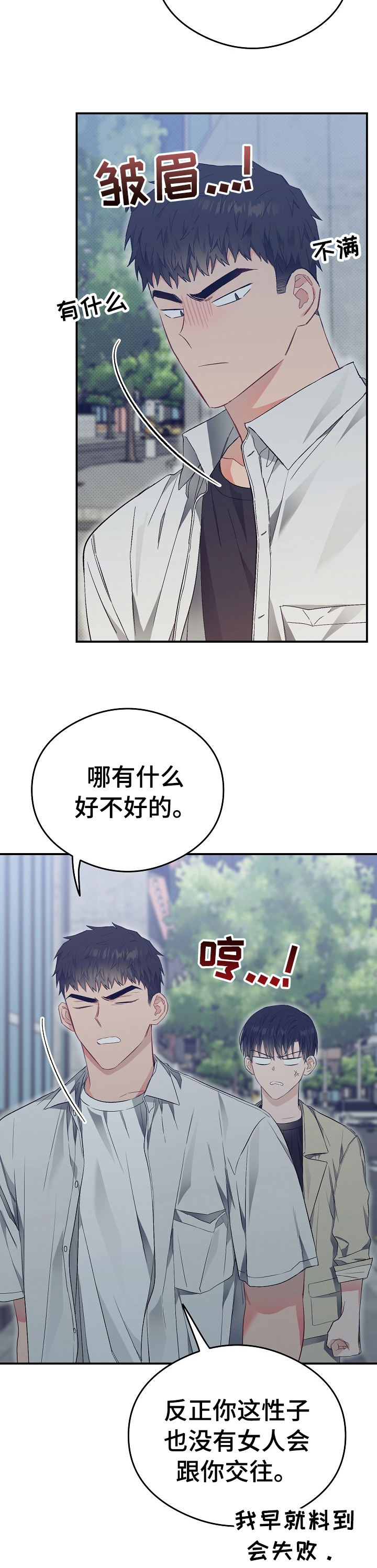 第38话6