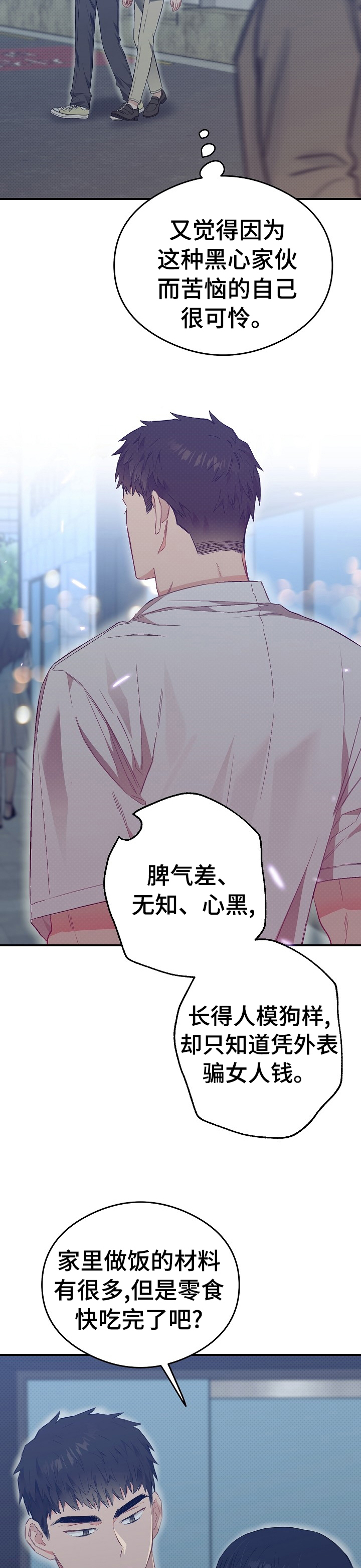 第38话9