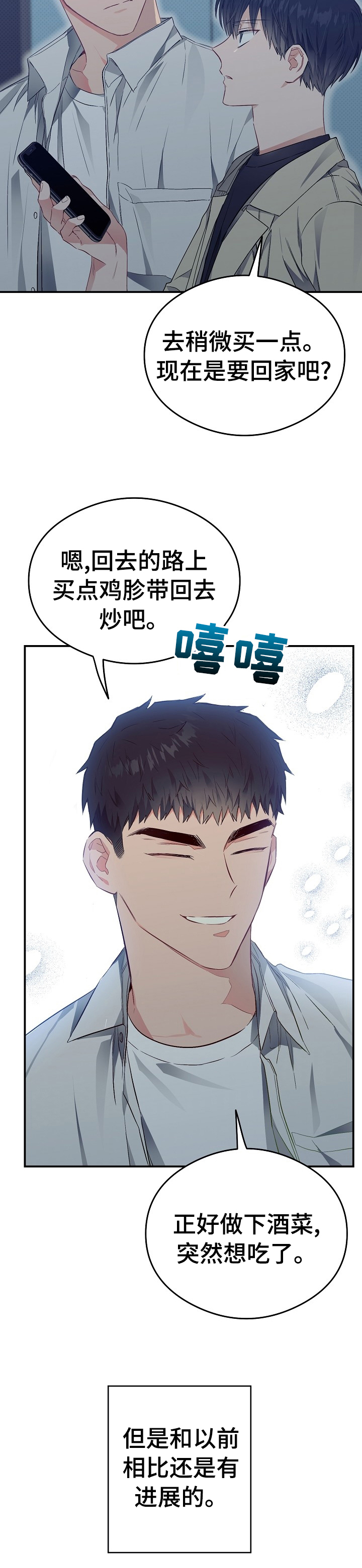 第38话10