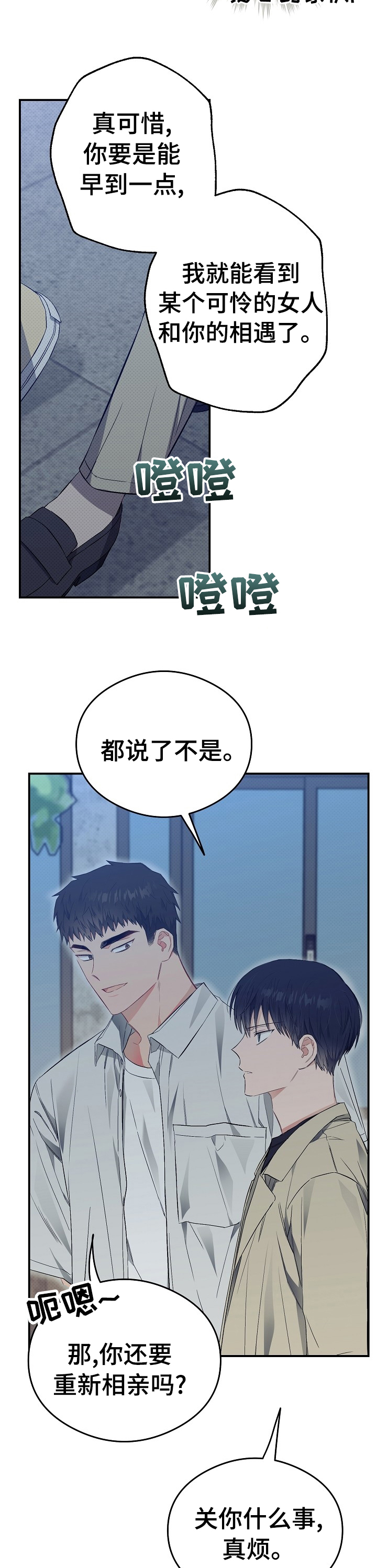 第38话4