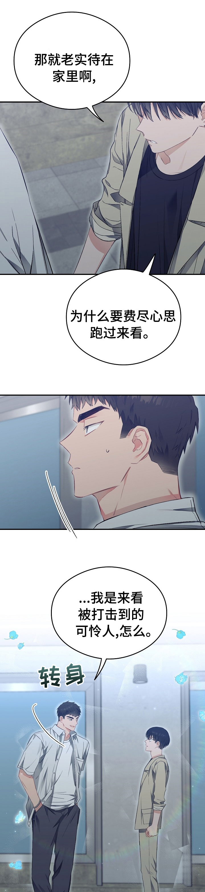 第38话7
