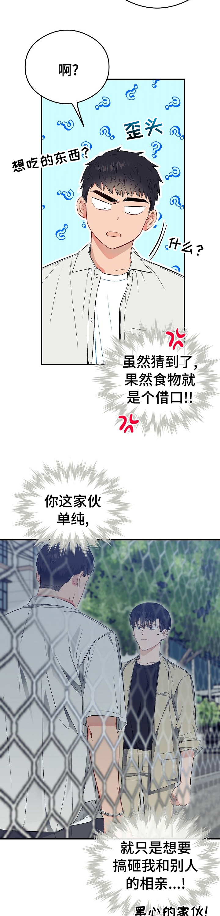 第38话3